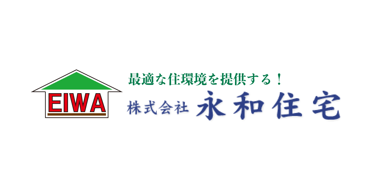 株式会社永和住宅 京成線沿線の佐倉市 八千代市の新築 不動産情報が満載